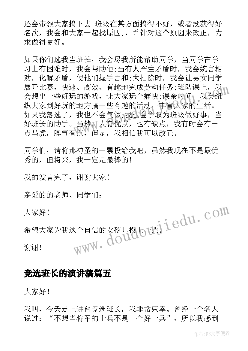 最新班级团支部总结报告(汇总8篇)