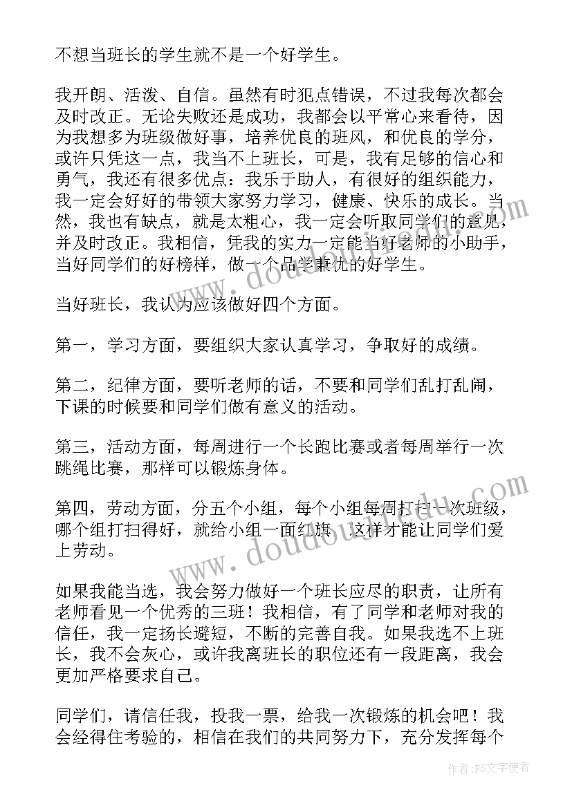 最新班级团支部总结报告(汇总8篇)