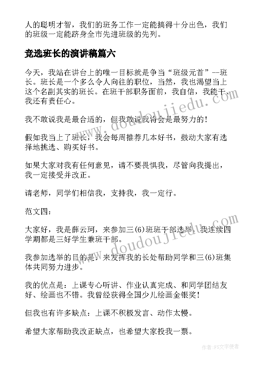 最新班级团支部总结报告(汇总8篇)