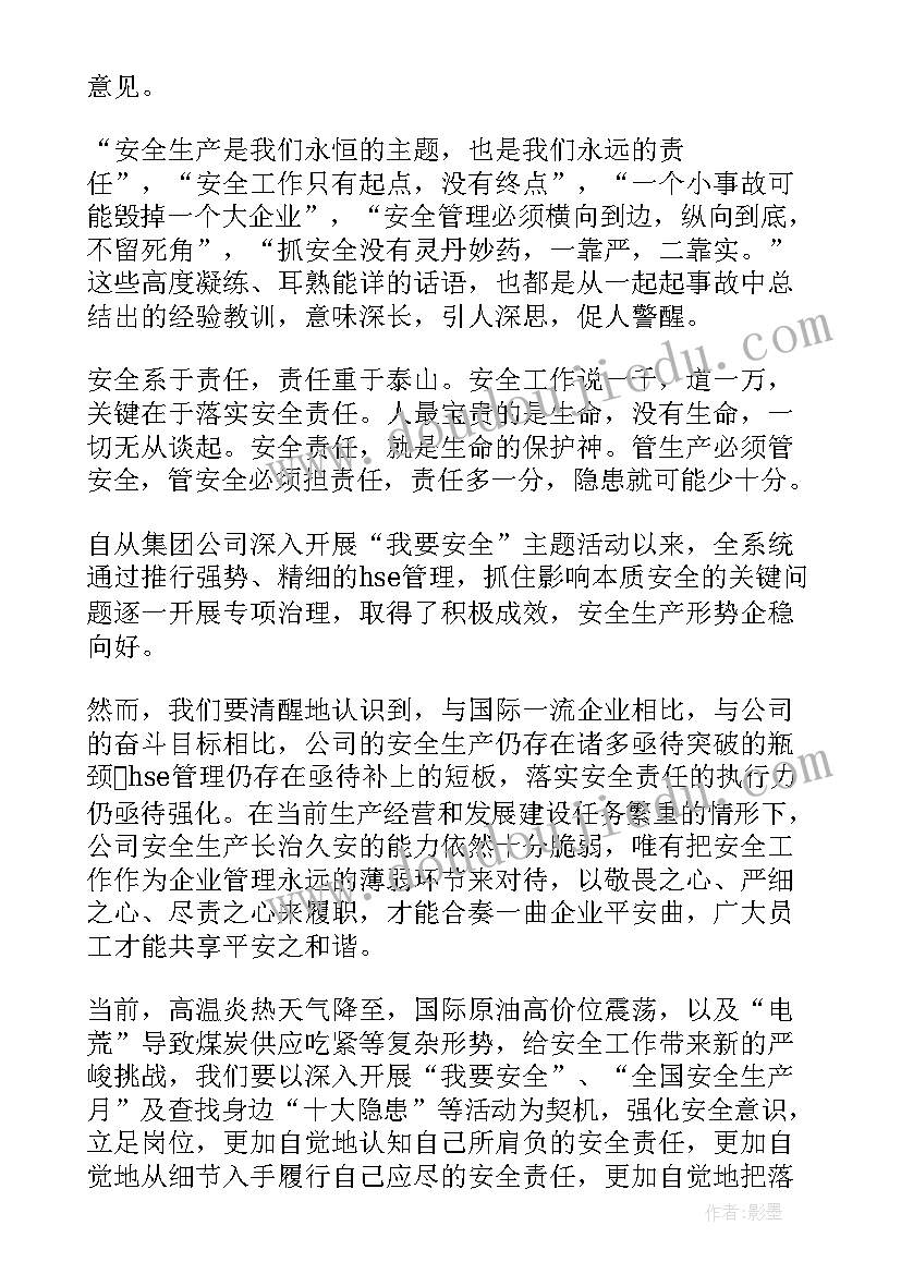 最新消防安全落实责任 安全责任重在落实演讲稿(优质5篇)