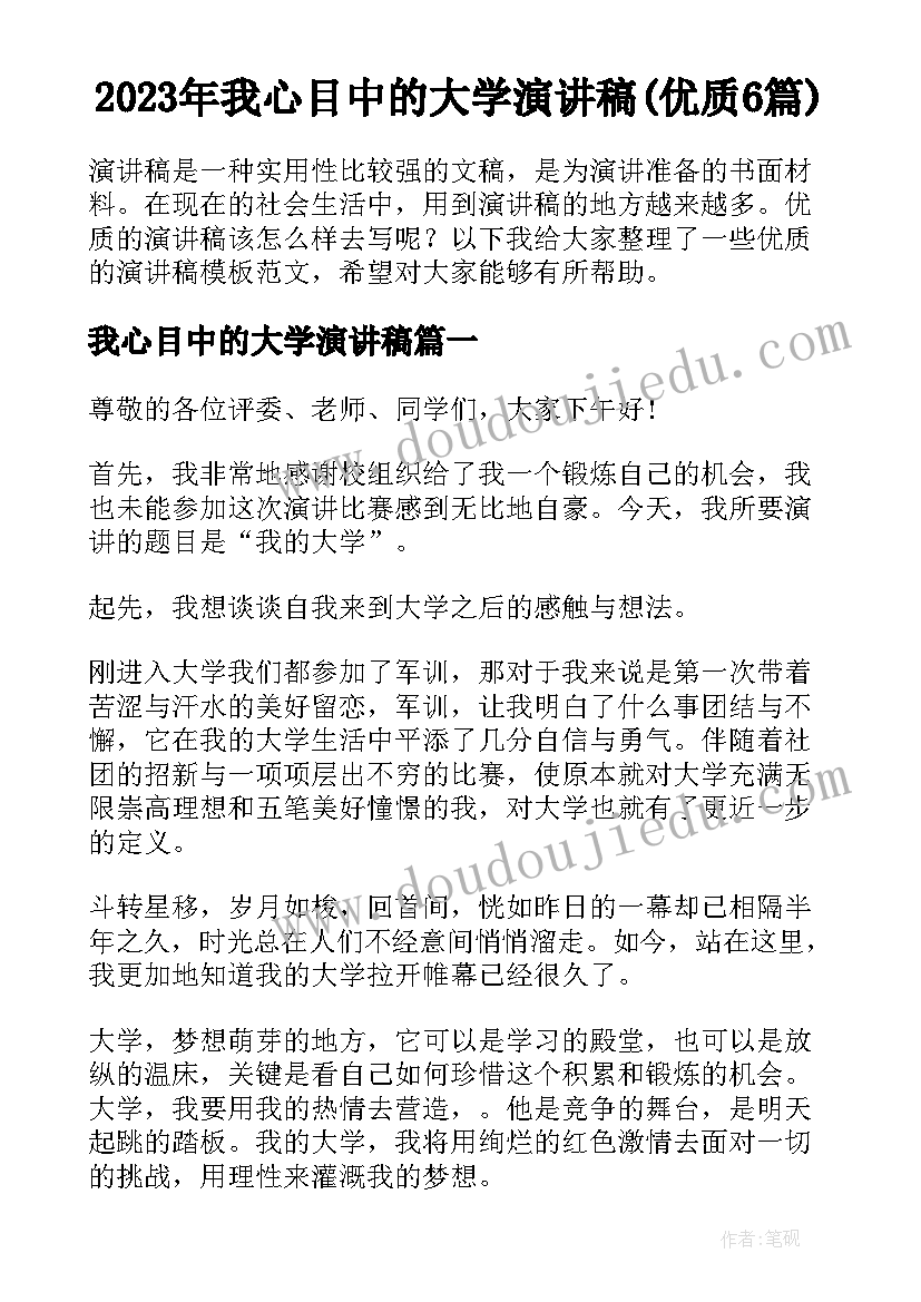 最新学生自我鉴定题目新颖(实用8篇)