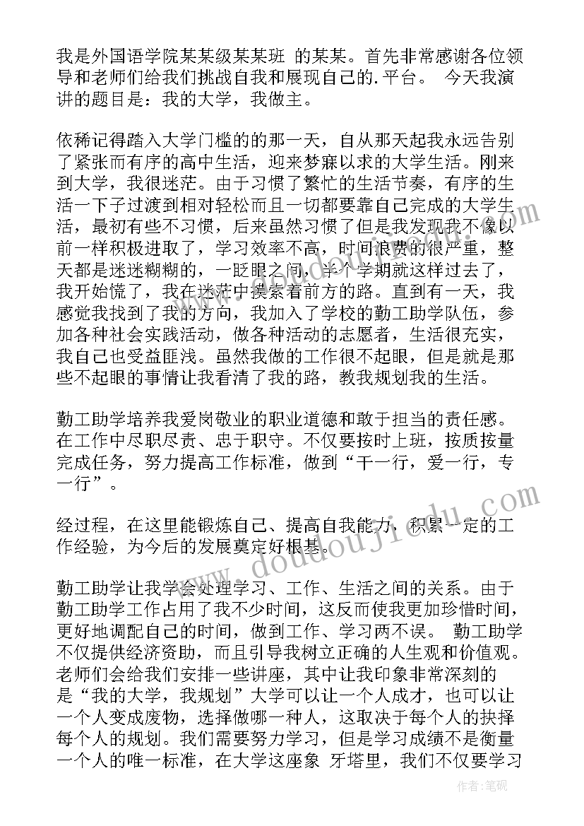 最新学生自我鉴定题目新颖(实用8篇)