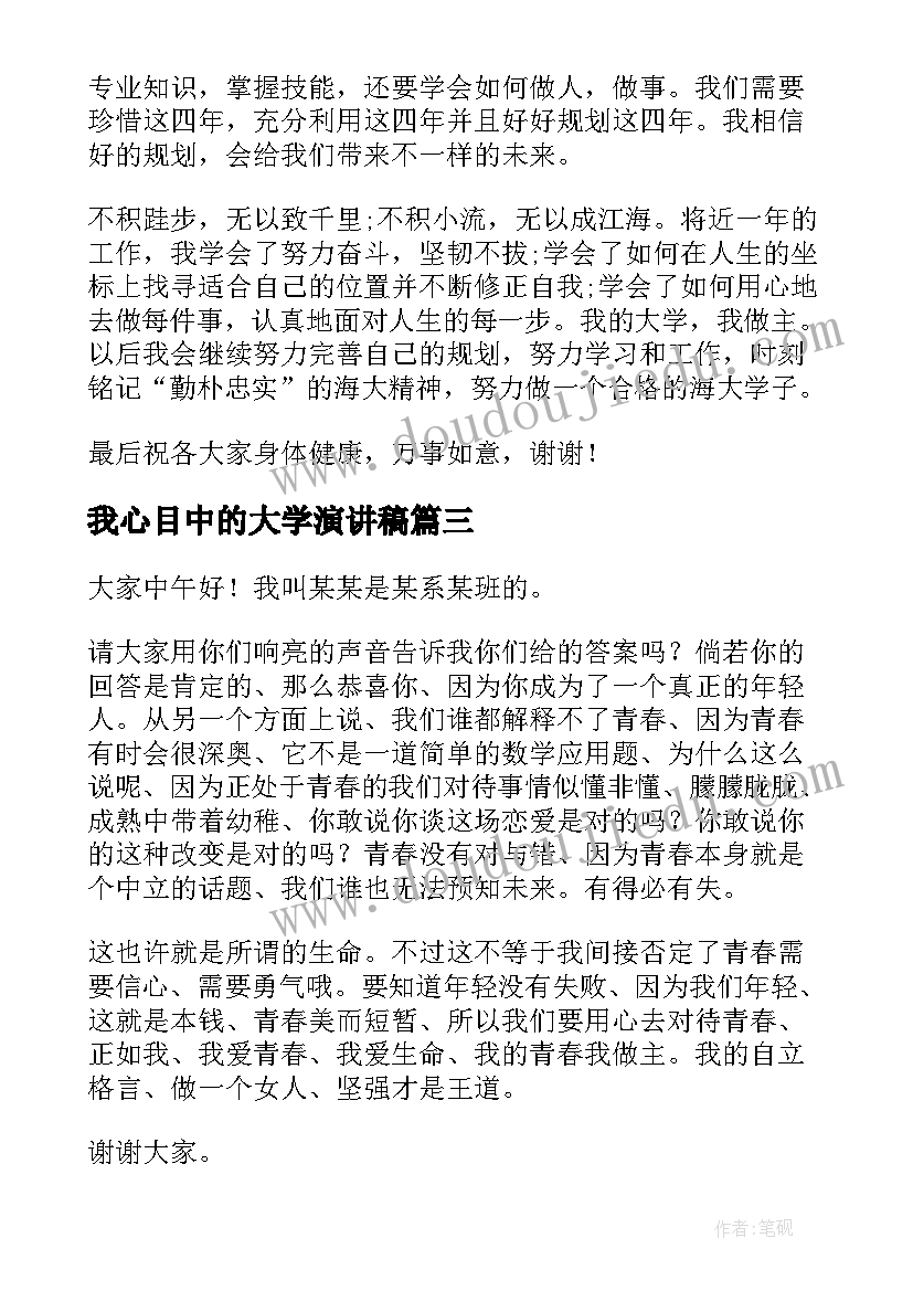 最新学生自我鉴定题目新颖(实用8篇)