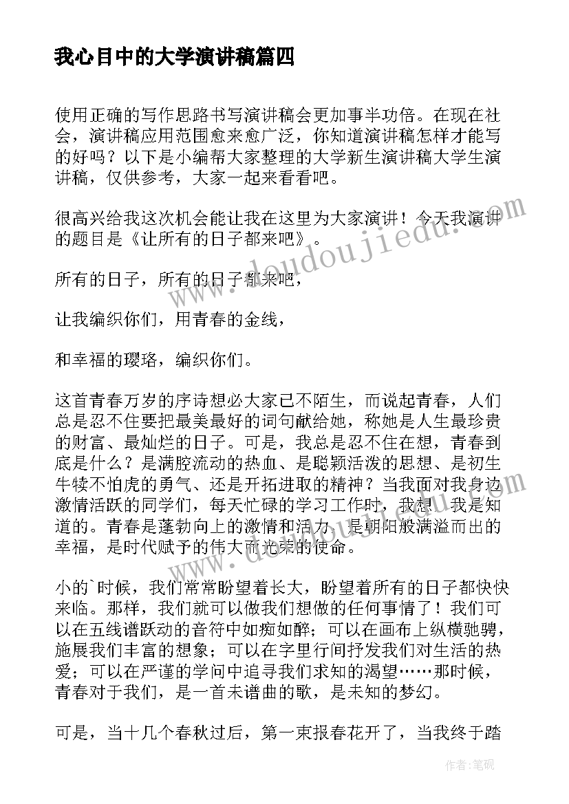 最新学生自我鉴定题目新颖(实用8篇)