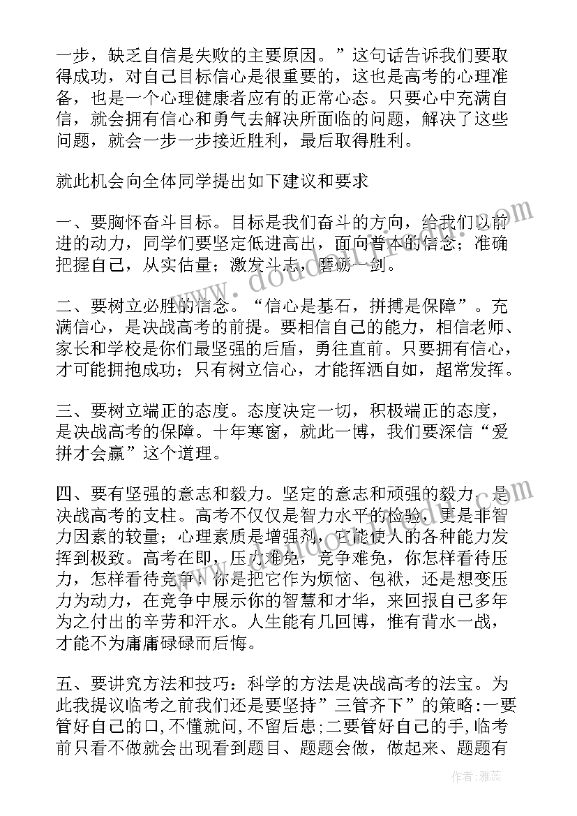 最新冲刺演讲稿三分钟(优秀8篇)