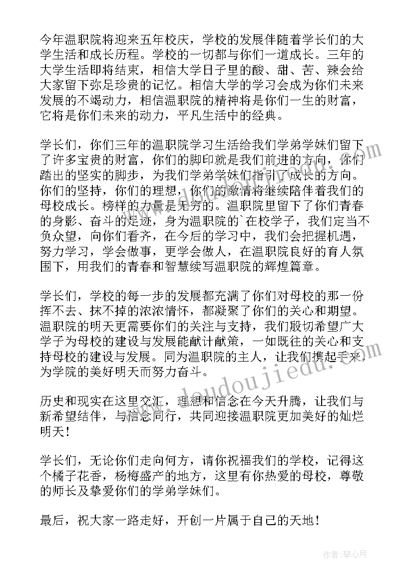 2023年中专毕业演讲稿 中专毕业典礼演讲稿(通用8篇)