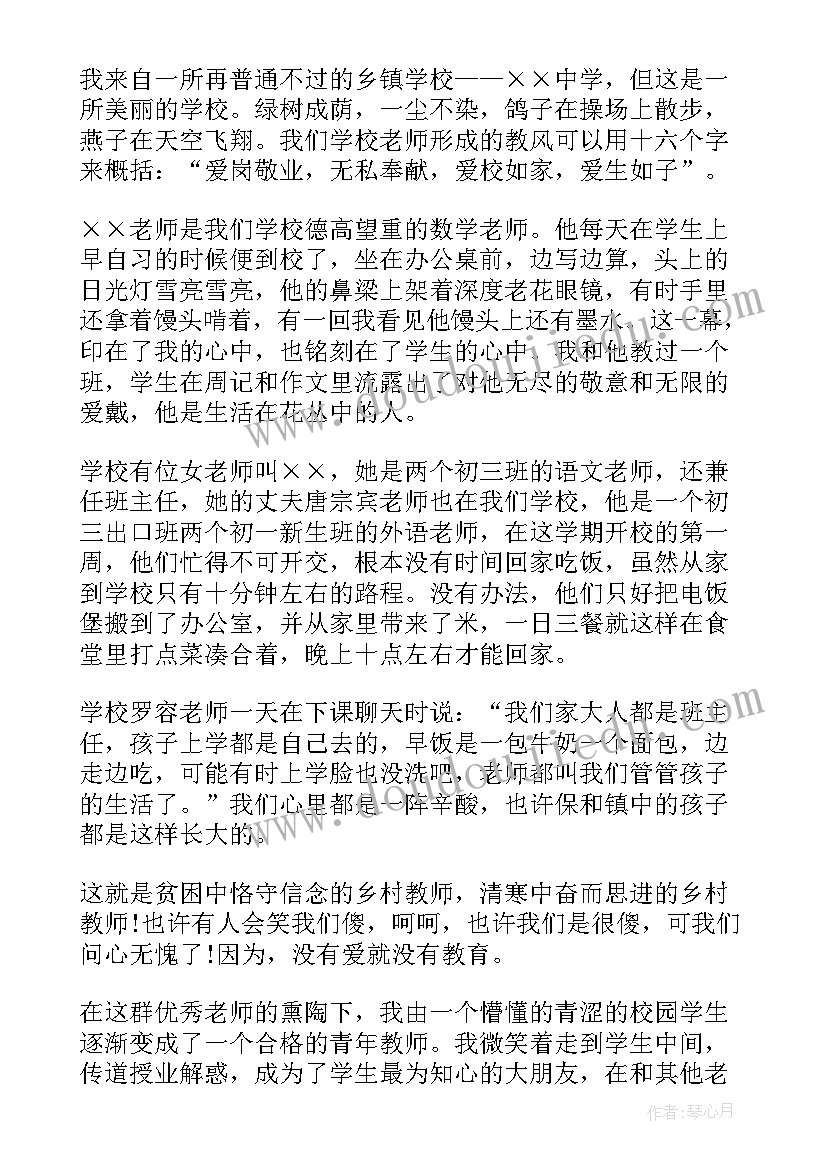 2023年中专毕业演讲稿 中专毕业典礼演讲稿(通用8篇)