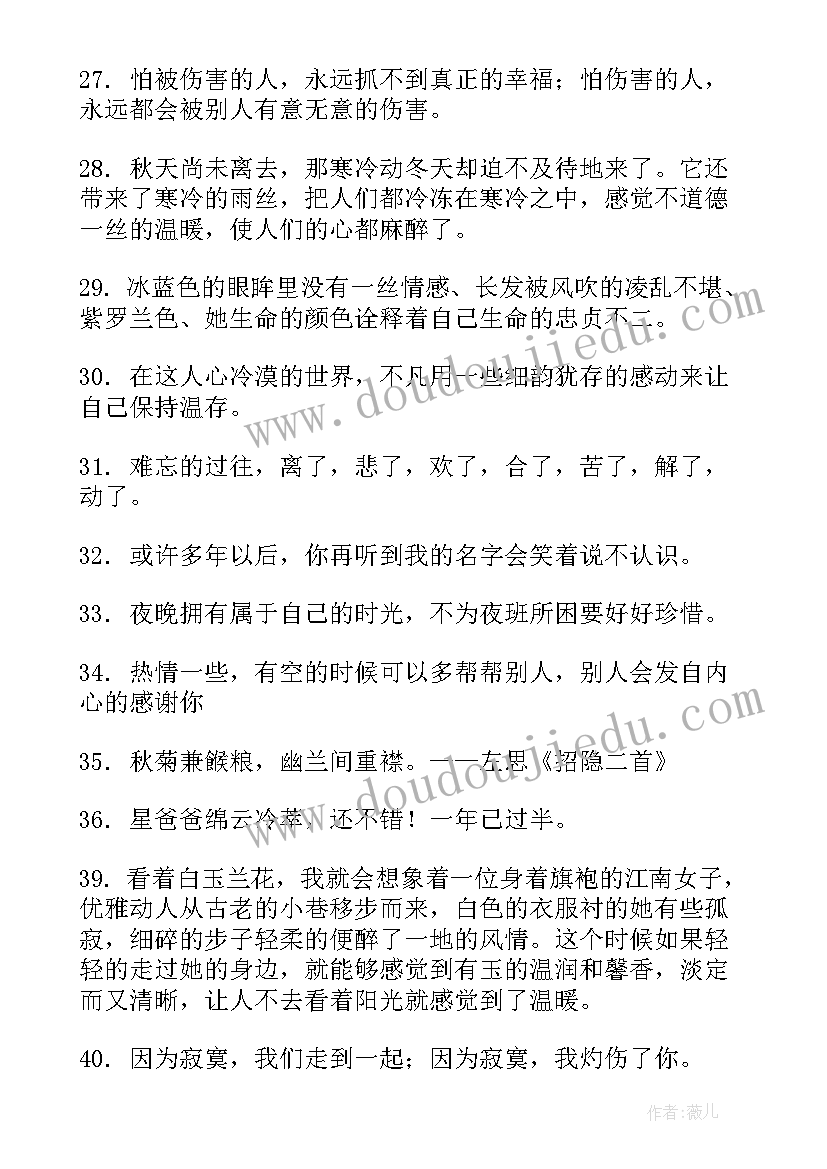 2023年冷漠的演讲稿(优秀6篇)