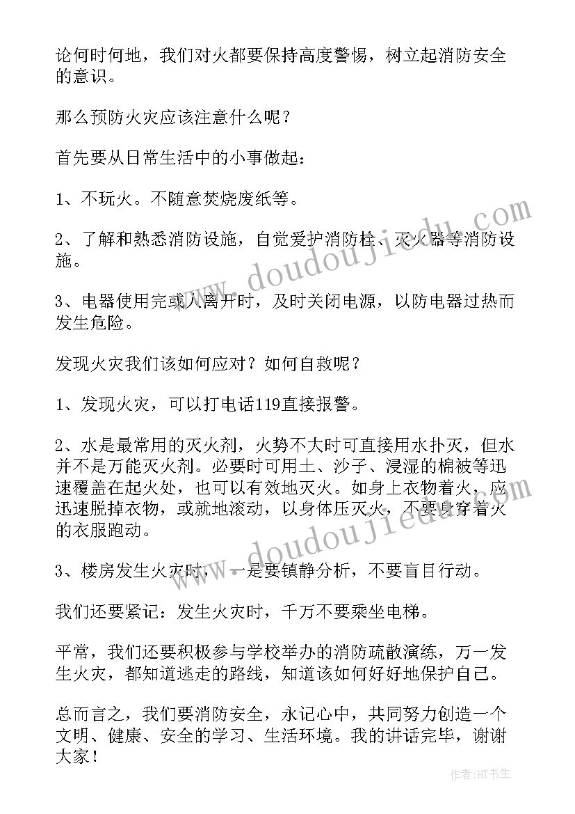 2023年演讲稿小学生四年级(大全9篇)