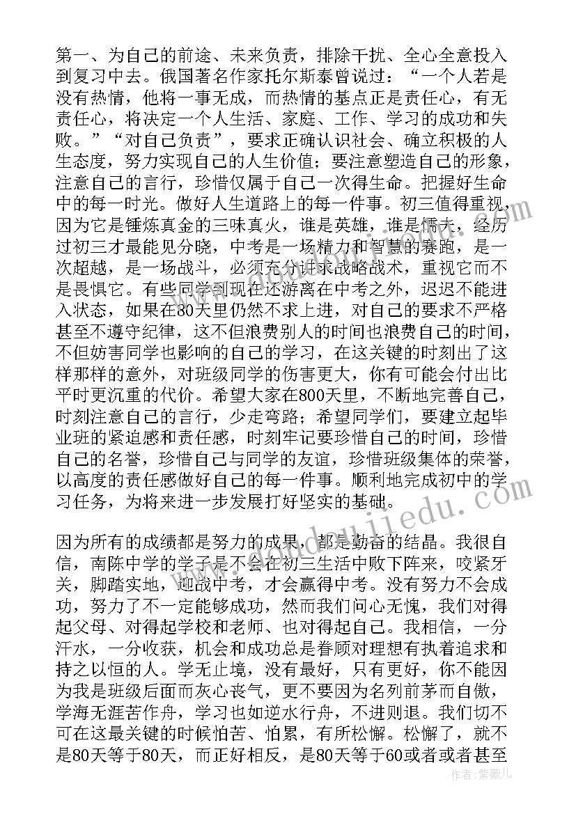 2023年知青晚会主持词开场白 员工大会演讲稿(大全8篇)