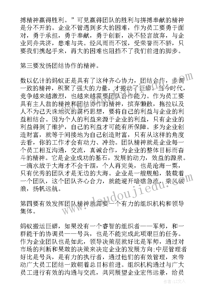 2023年企业团结演讲稿三分钟 企业团支书竞选演讲稿(实用5篇)