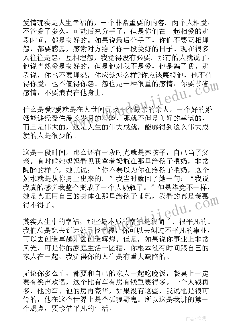 介绍伟人的演讲稿(优质6篇)