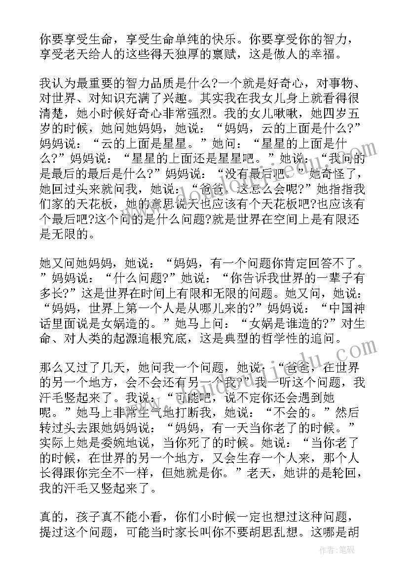 介绍伟人的演讲稿(优质6篇)