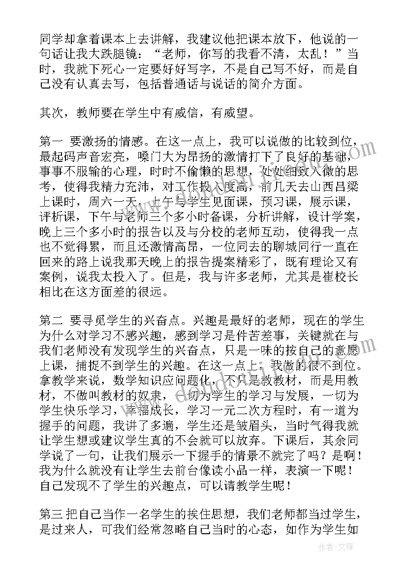 最新猜字谜的演讲稿(通用5篇)