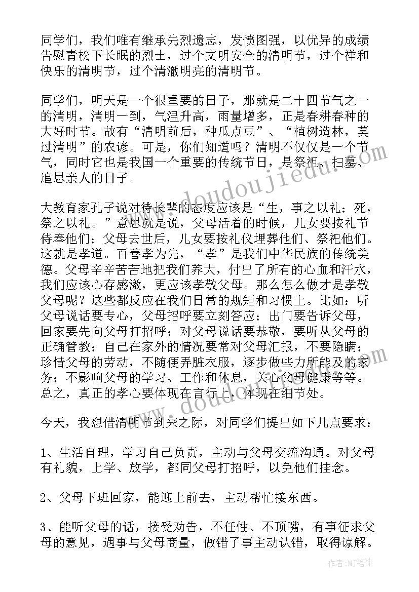 2023年汉服文化的演讲稿三分钟(精选8篇)