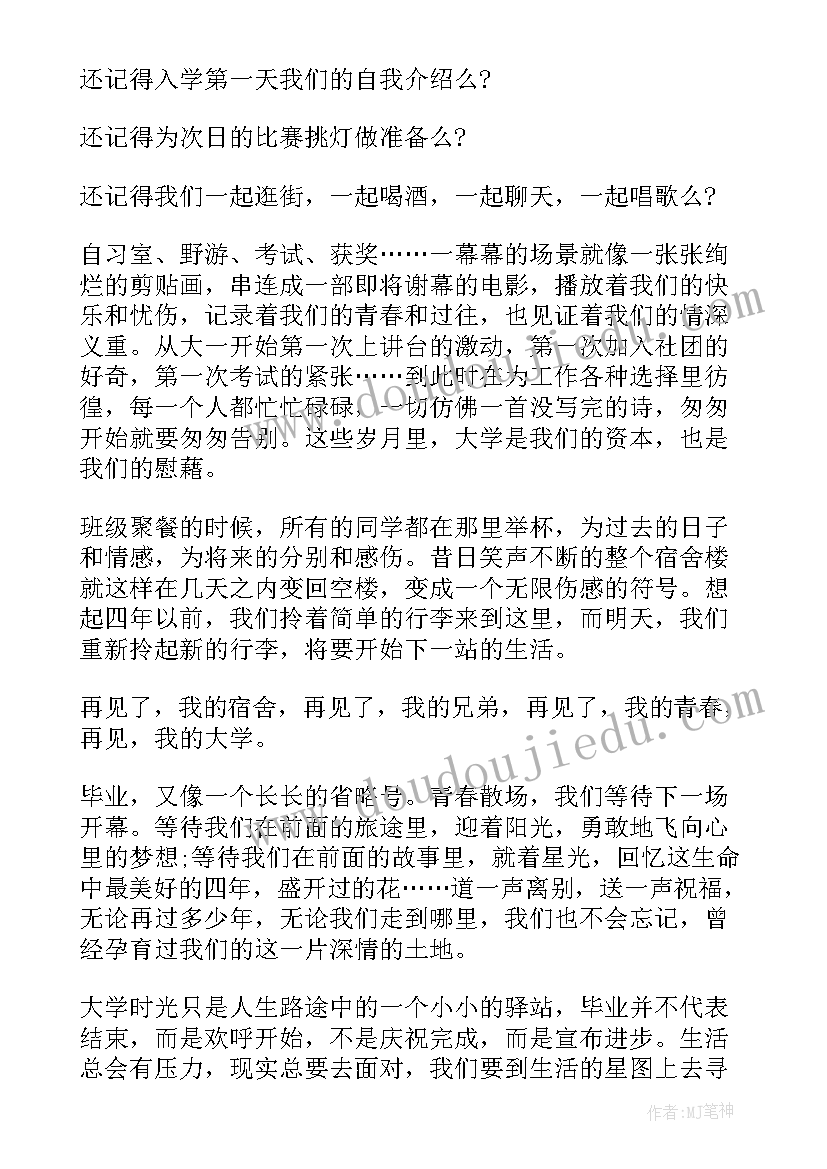 2023年汉服文化的演讲稿三分钟(精选8篇)