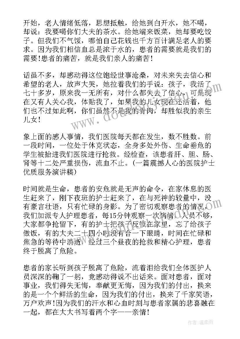 最新以熊猫为的演讲稿两分钟(实用5篇)