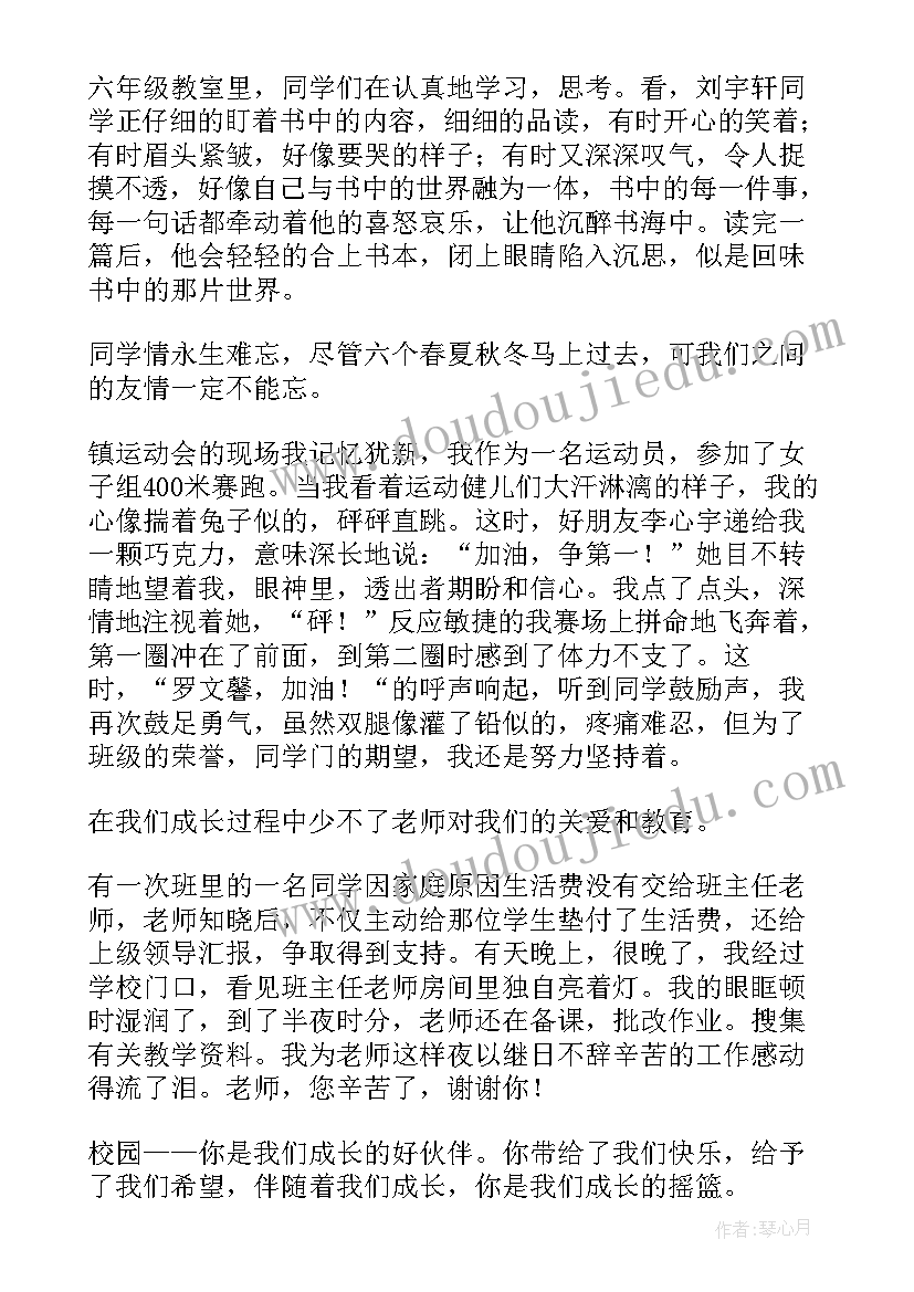 介绍美丽校园演讲稿 美丽校园演讲稿(精选7篇)