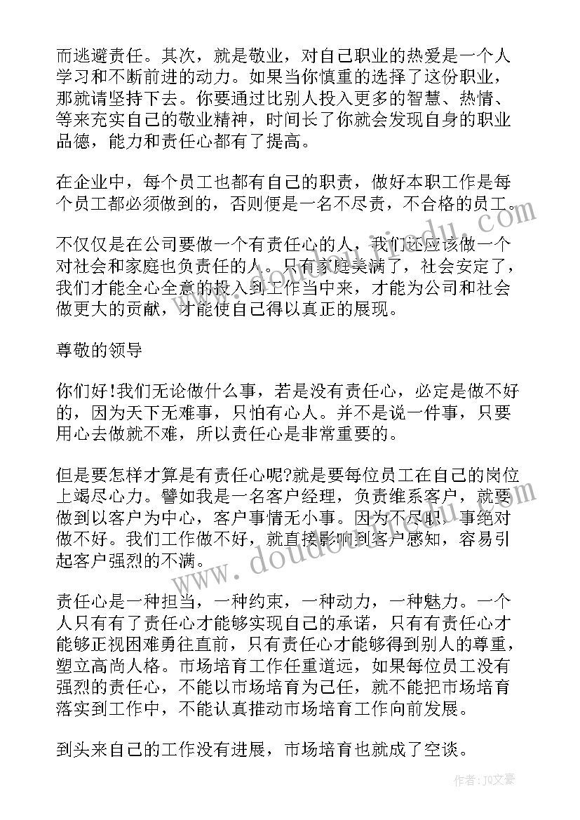 公正演讲稿(汇总7篇)