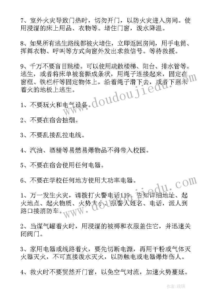 演讲稿消防员的故事(优质6篇)