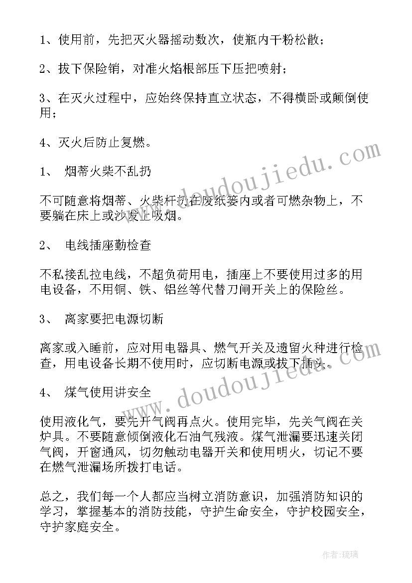 演讲稿消防员的故事(优质6篇)