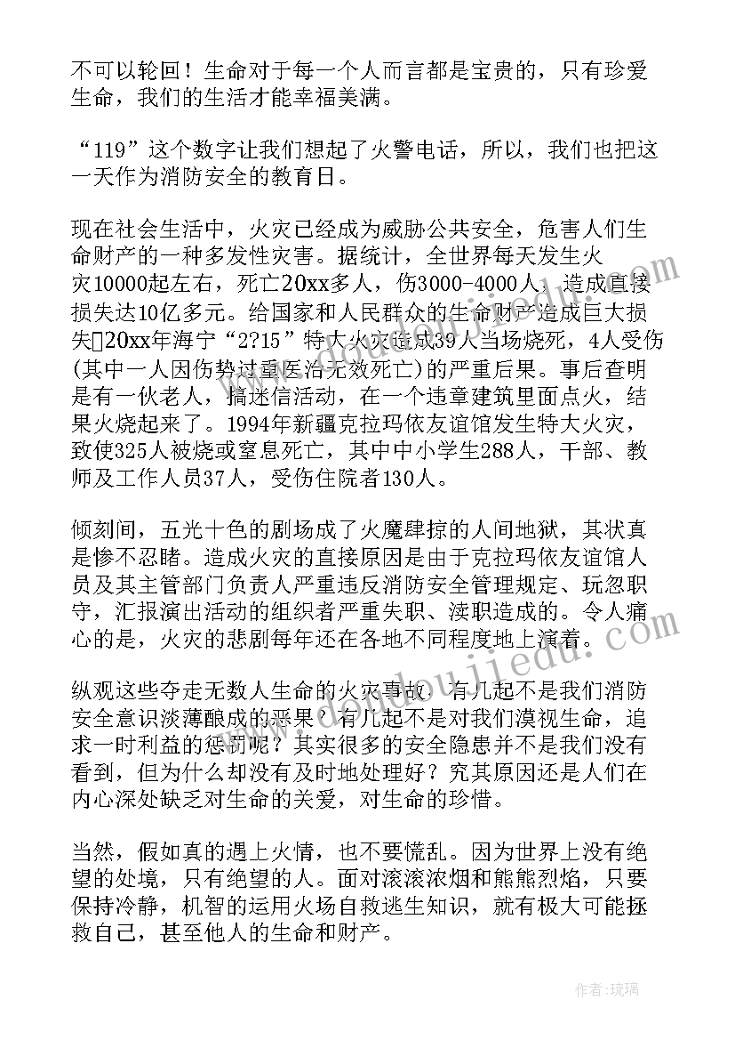 演讲稿消防员的故事(优质6篇)