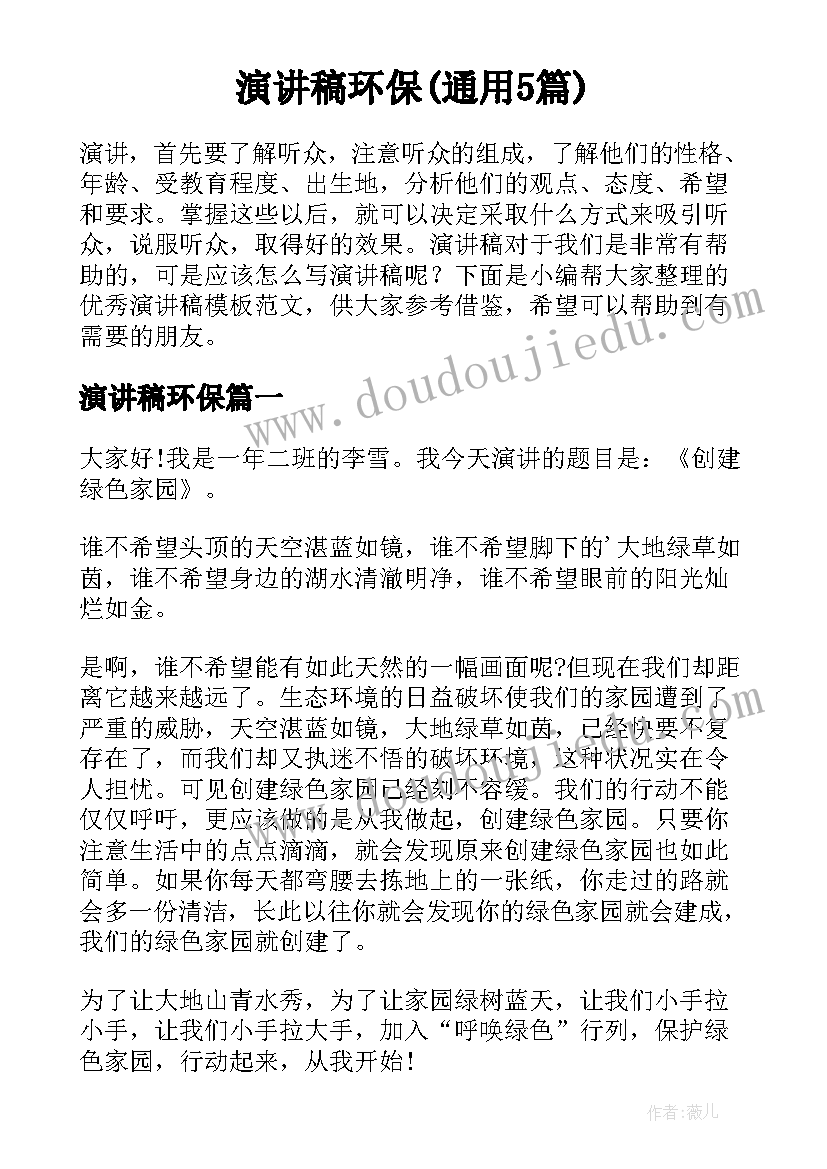 最新员工遵规守纪心得体会(汇总8篇)