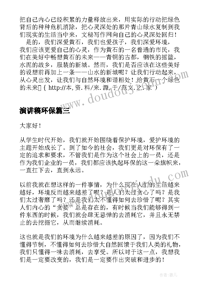 最新员工遵规守纪心得体会(汇总8篇)