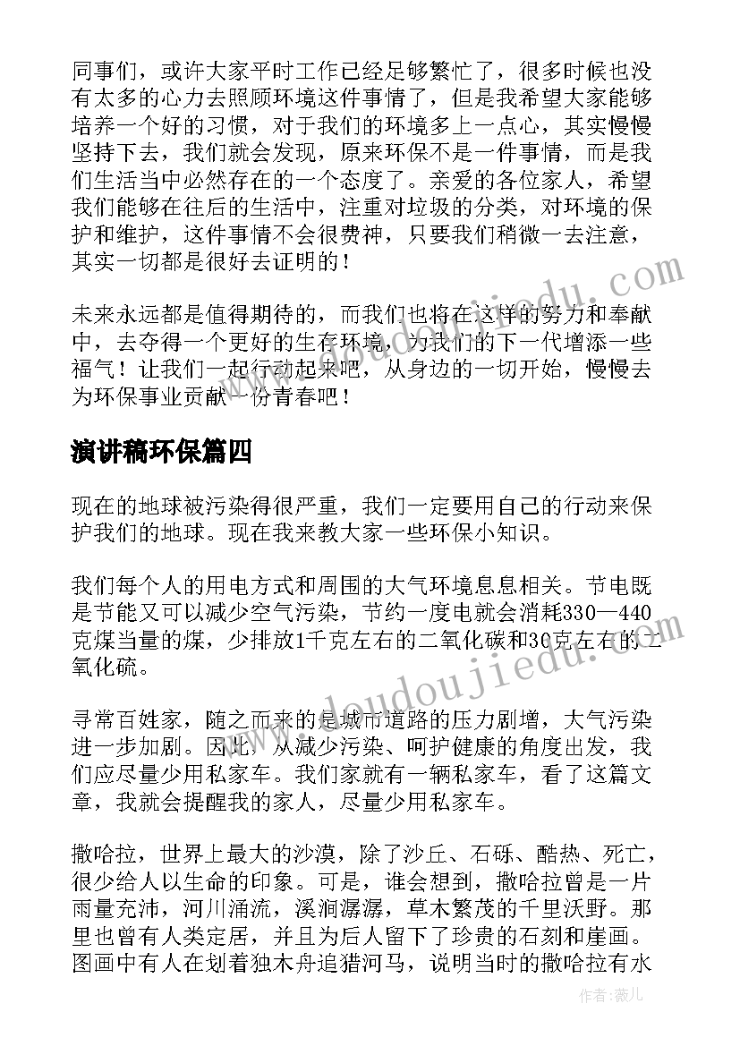 最新员工遵规守纪心得体会(汇总8篇)