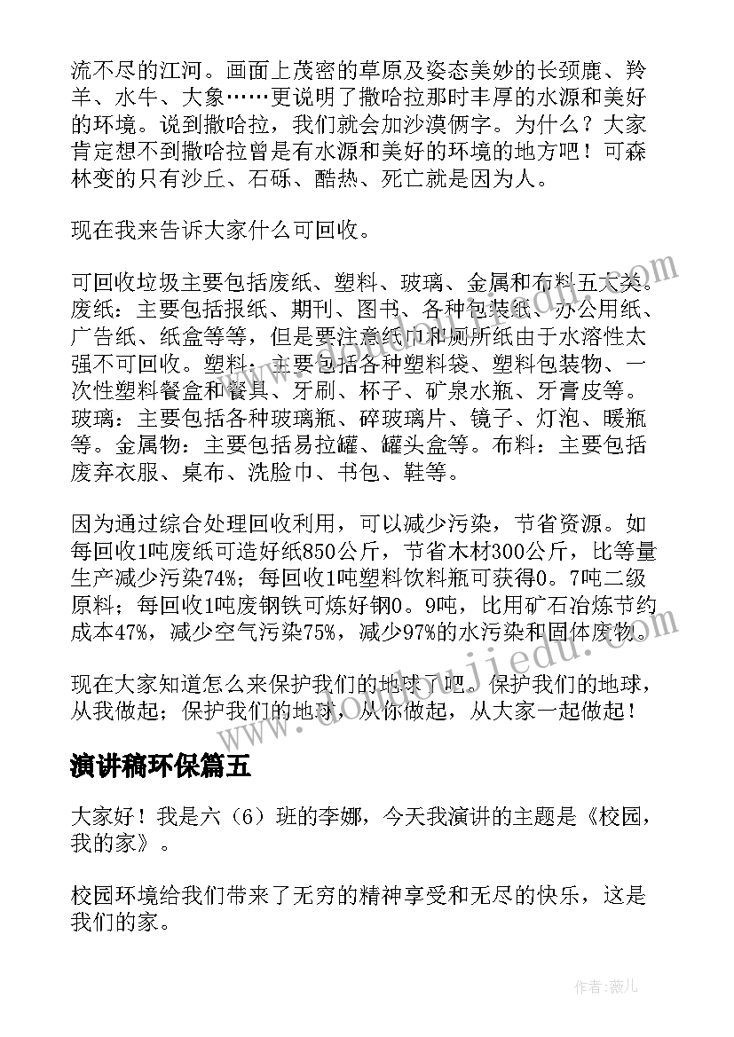 最新员工遵规守纪心得体会(汇总8篇)