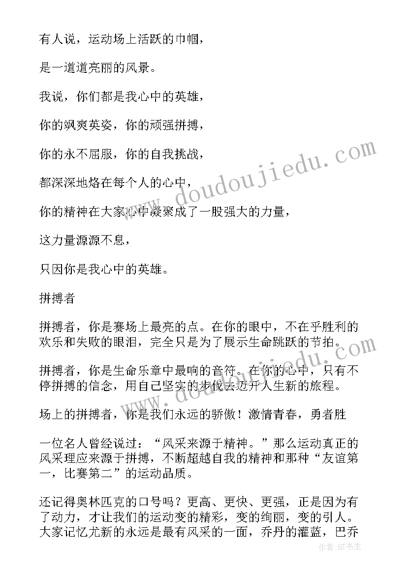 最新春季演讲稿开场词(大全10篇)