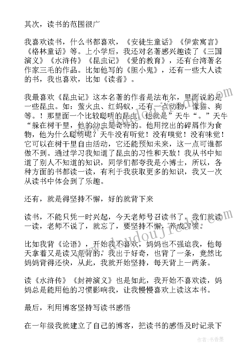 2023年假笑给人的感觉 运动的好处演讲稿(模板5篇)