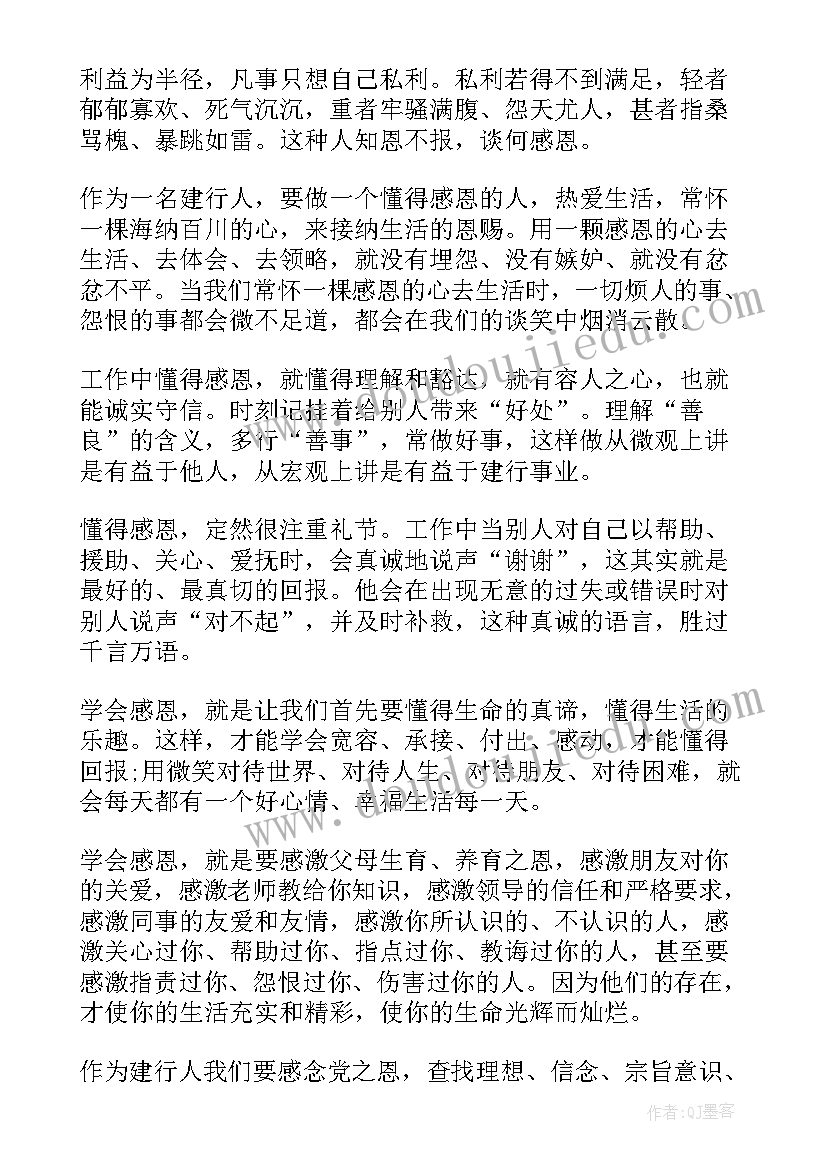 建行抗疫演讲稿(通用7篇)