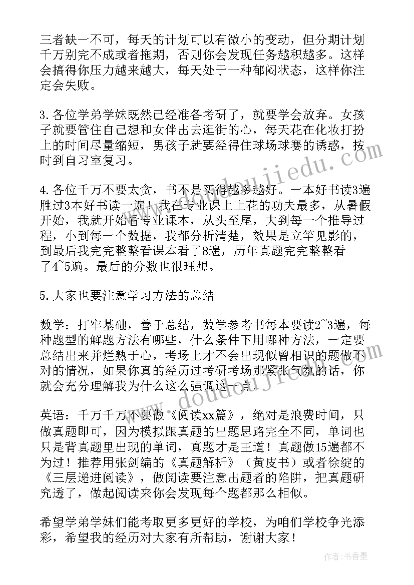 2023年论内卷演讲稿(模板5篇)