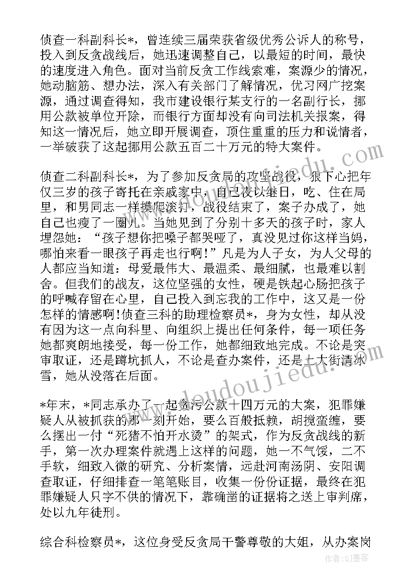 2023年巾帼心向党演讲稿 巾帼不让须眉演讲稿(优质5篇)