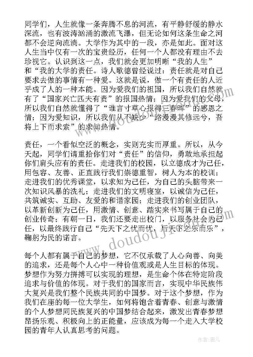 最新演讲稿开学啦(优质5篇)