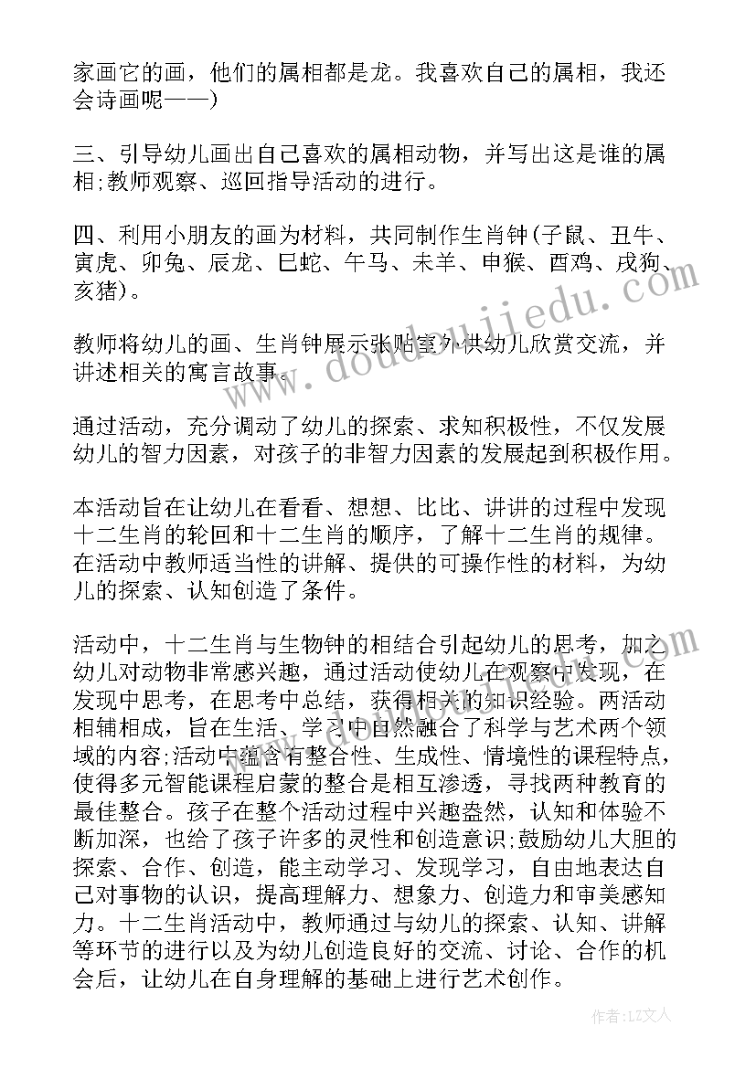 最新生肖羊演讲稿(优质5篇)