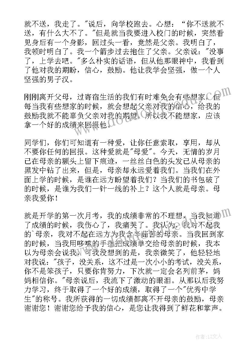 最新姐妹之爱演讲稿 国旗下的演讲稿之爱岗敬业(汇总5篇)