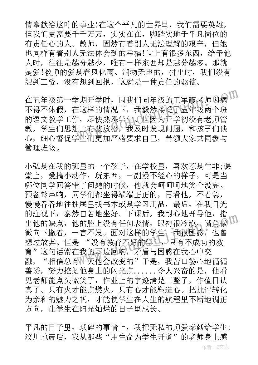 最新姐妹之爱演讲稿 国旗下的演讲稿之爱岗敬业(汇总5篇)