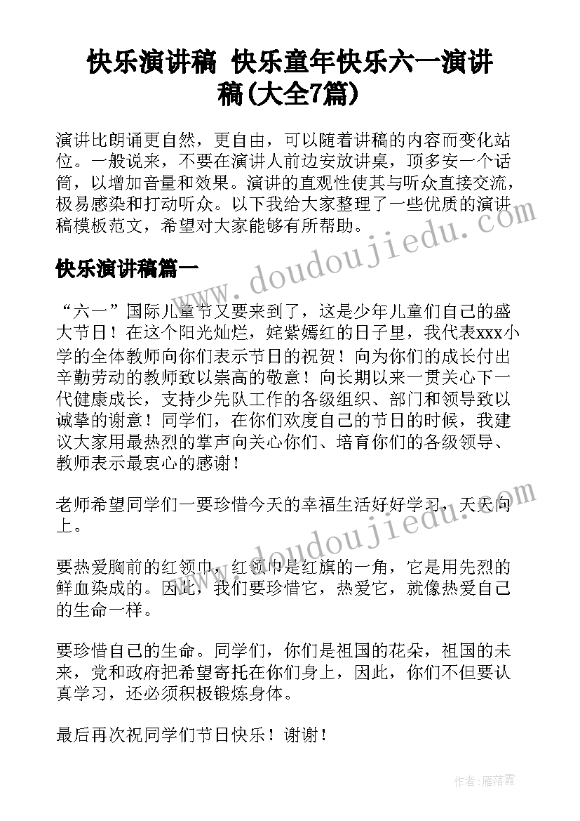 房屋租赁合同二房东 房屋租赁合同房屋租赁合同(优秀6篇)