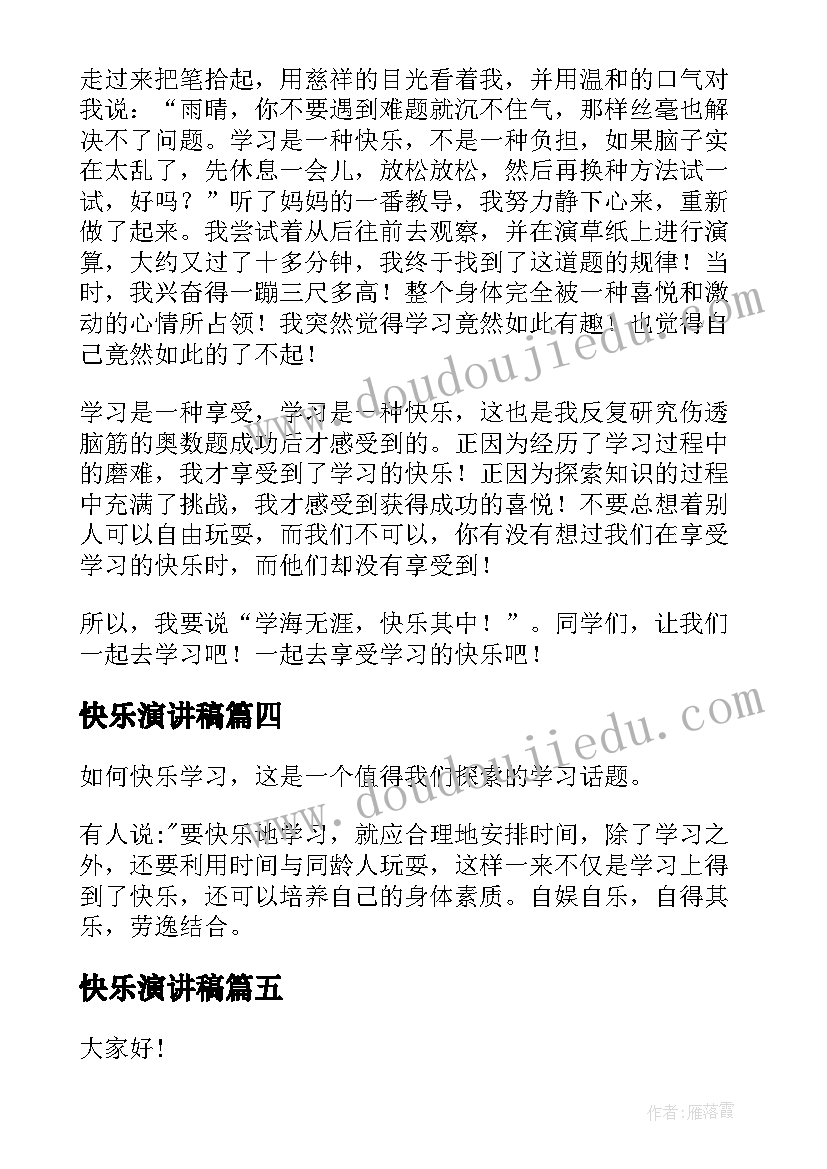 房屋租赁合同二房东 房屋租赁合同房屋租赁合同(优秀6篇)