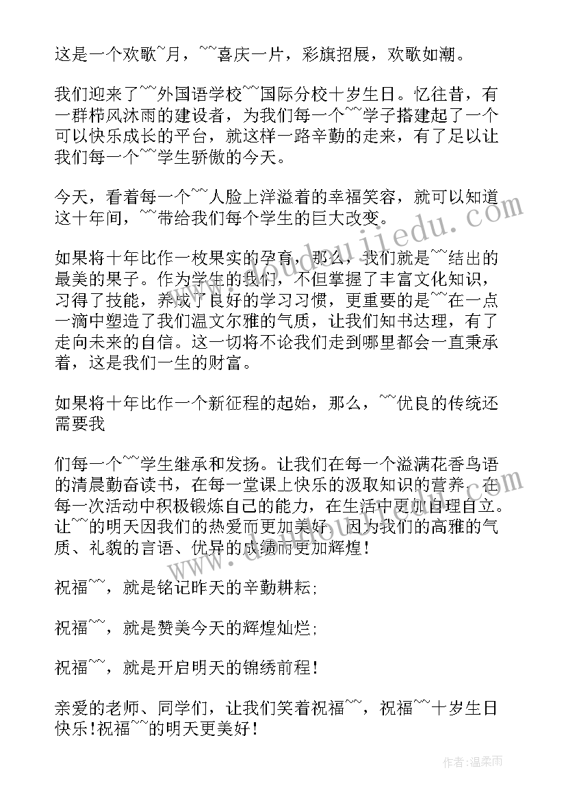 上台发言的演讲稿(模板9篇)