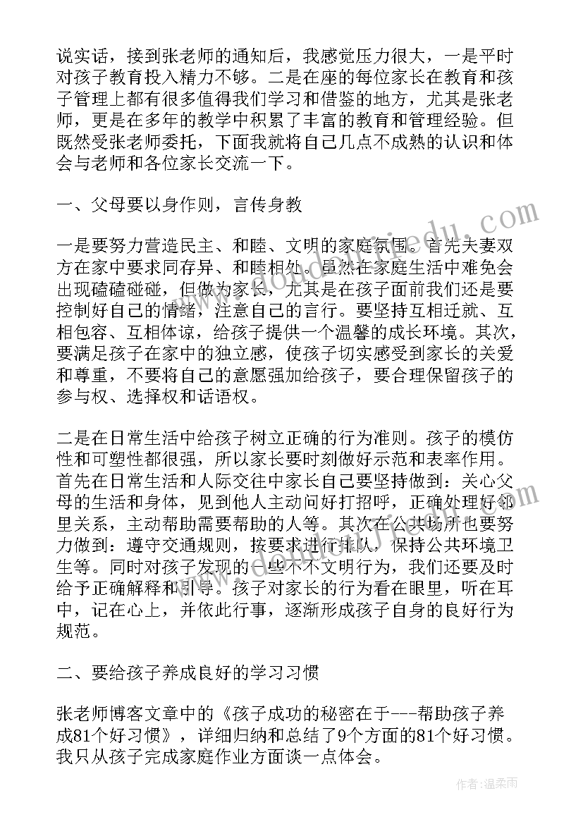 上台发言的演讲稿(模板9篇)