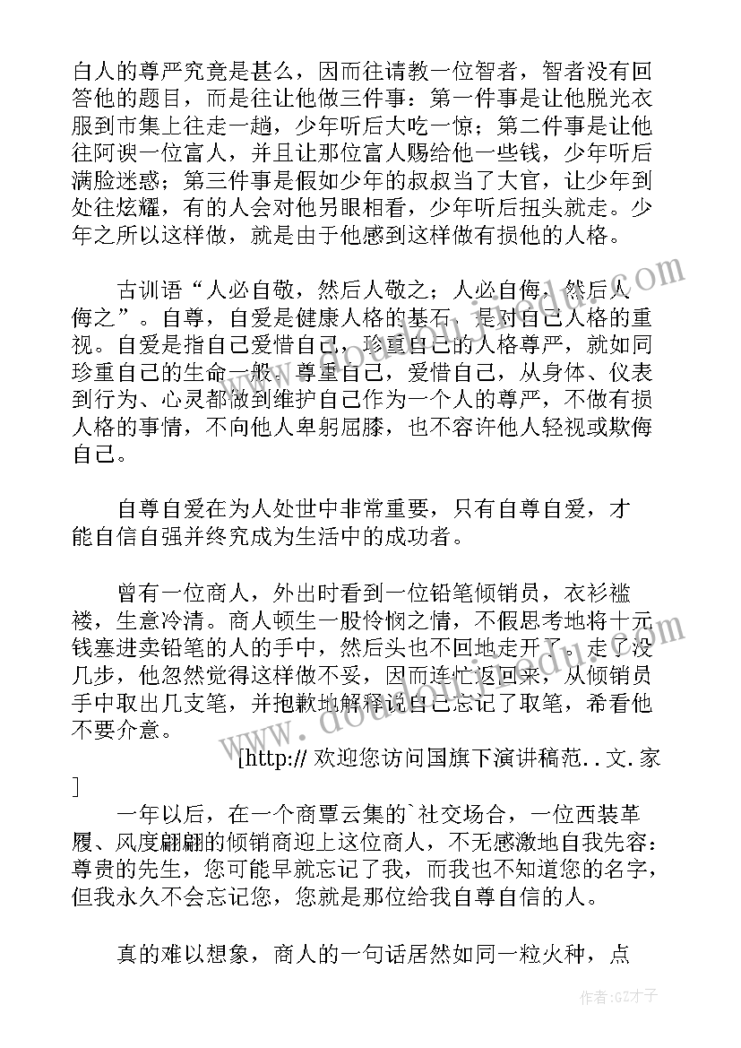 最新下学期国旗下演讲安排表 防溺水国旗下演讲稿国旗下演讲稿(实用7篇)