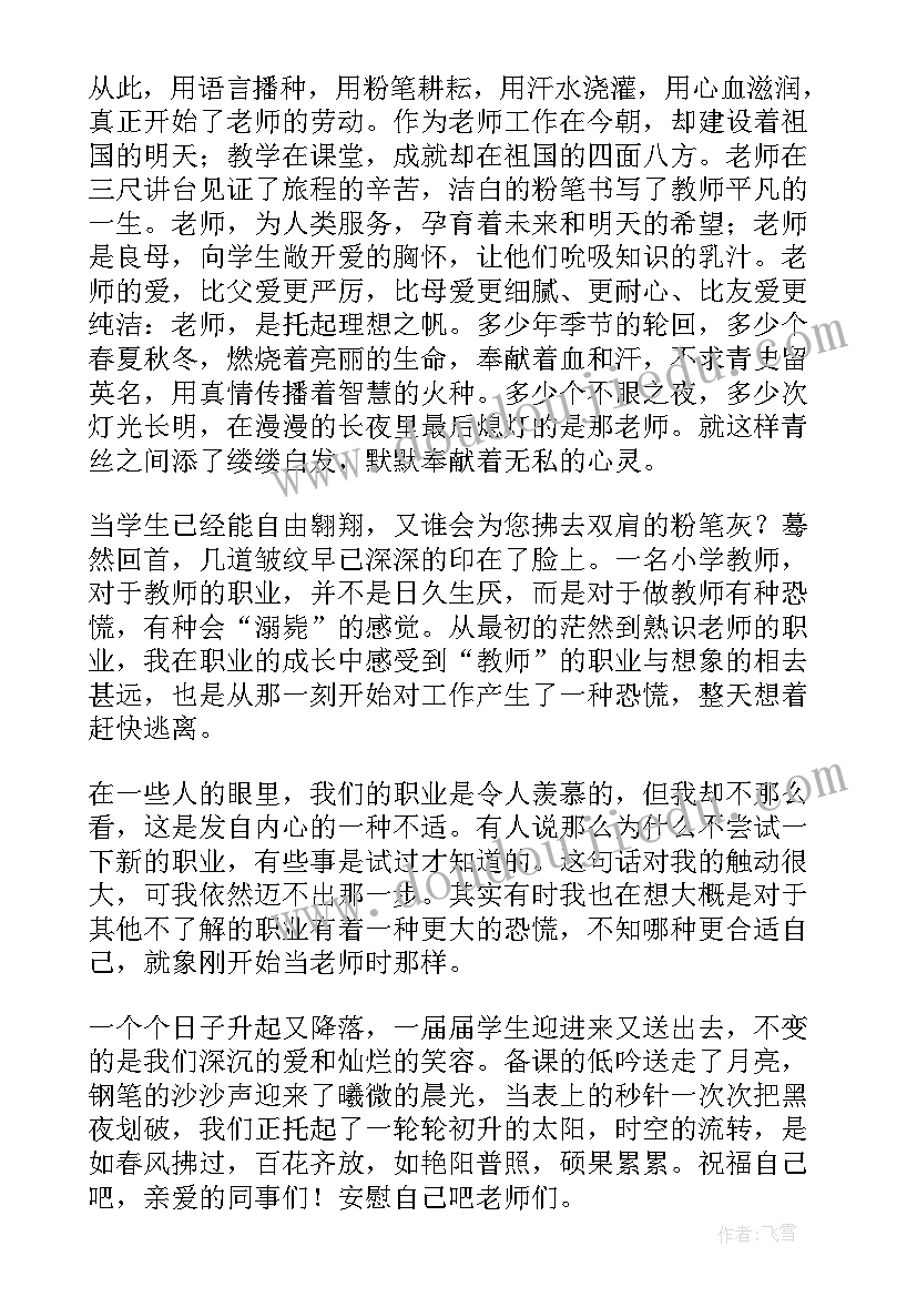 高中责任演讲稿(通用7篇)