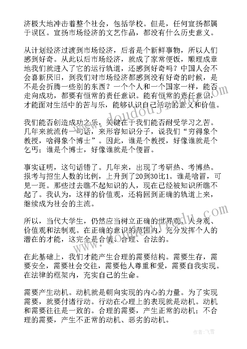 高中责任演讲稿(通用7篇)