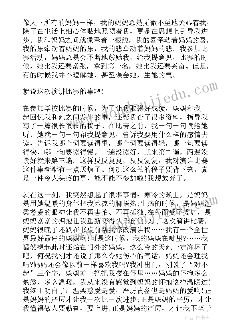 最新航天故事演讲稿二年级(通用7篇)