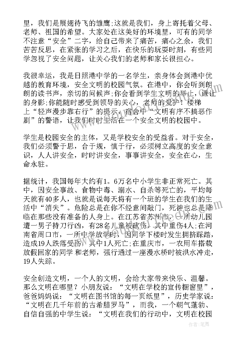 2023年介绍西班牙国家的演讲稿 演讲稿格式演讲稿(模板10篇)