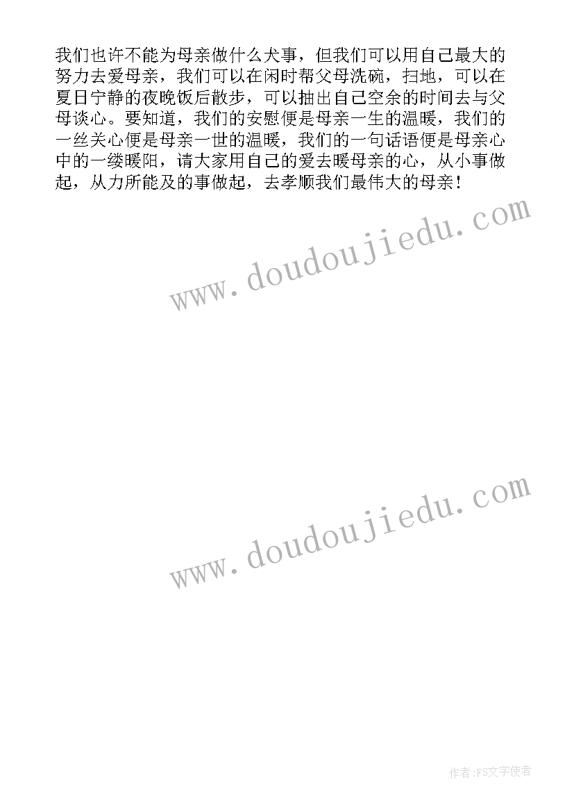 部编版四下语文园地二教学反思 二年级语文教学反思(汇总10篇)