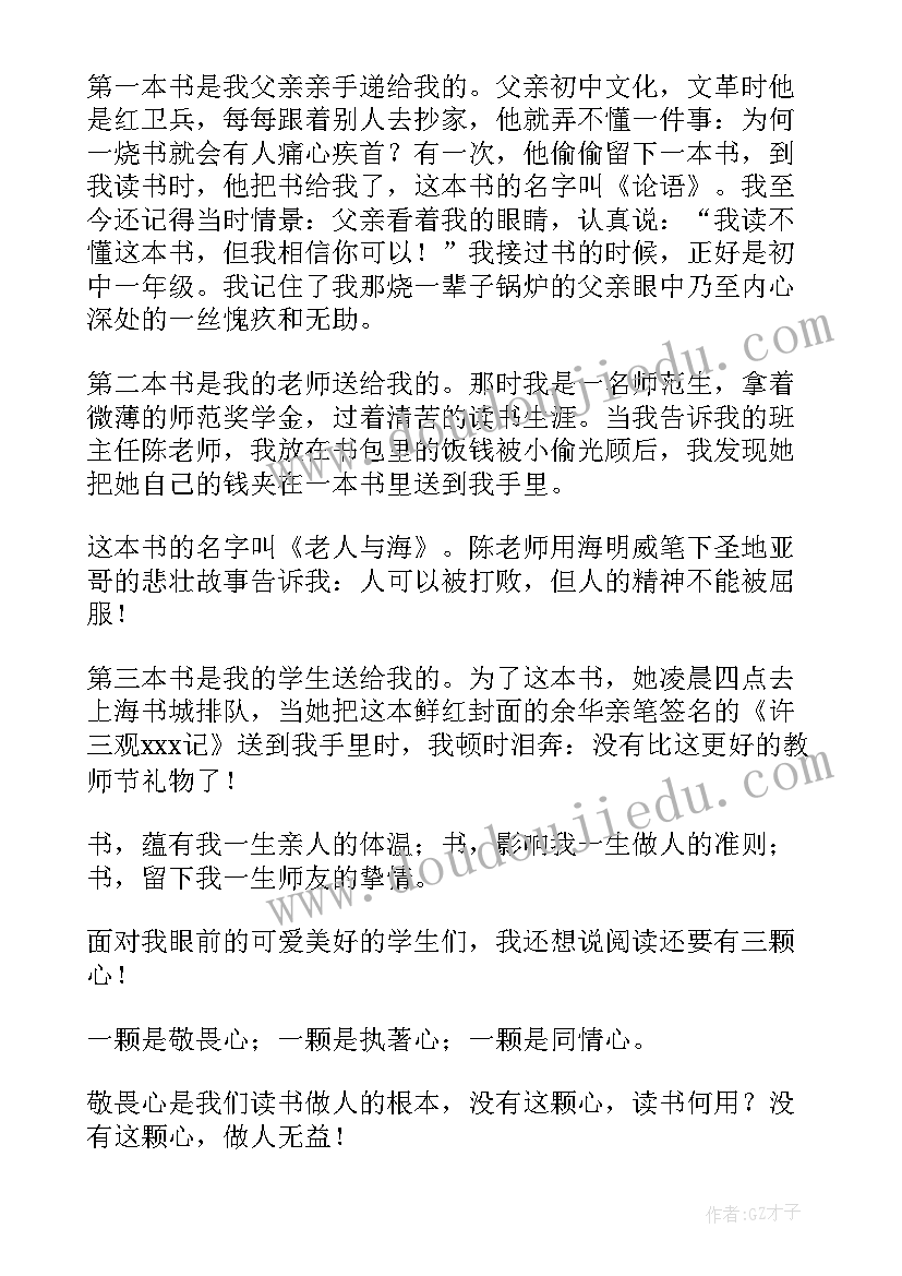 升国旗主持人演讲词(优质6篇)